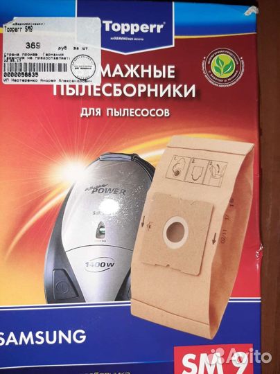 Мешок для пылесоса samsung