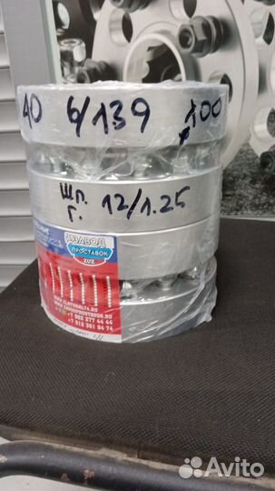 Проставка для выноса колёс 40SP6x139,7 HUB 100,1