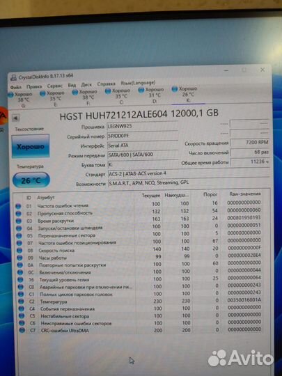 Western Digital Ultrastar 12Tb