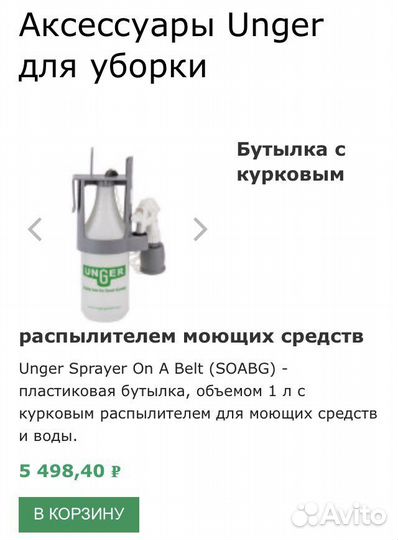 Бутылка с курковым распылителем