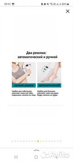 Аппарат для лазерной эпиляции