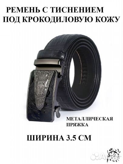 Ремень из натуральной кожи Скорпион