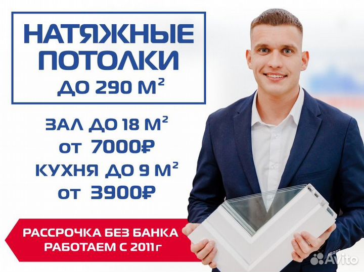 Натяжные потолки.Бесплатный выезд.Установка за 1д