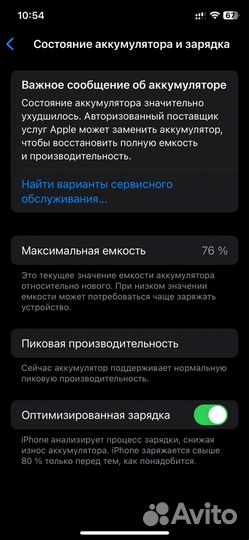 iPhone Xs, 64 ГБ