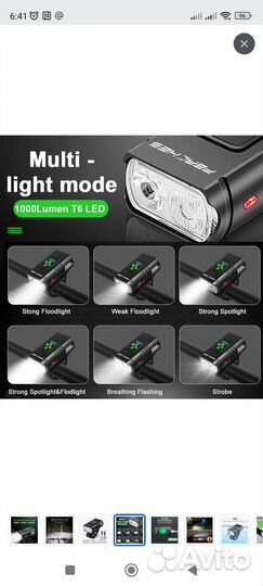 Передний фонарь для велосипеда