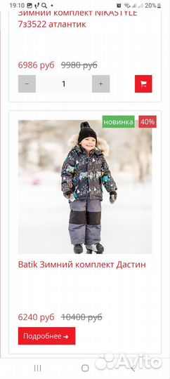 Костюм для мальчика 92,104