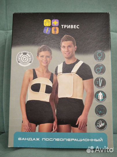 Бандаж грудной послеоперационный женский