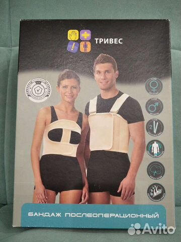 Бандаж грудной послеоперационный женский