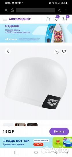 Шапочка для плавания 