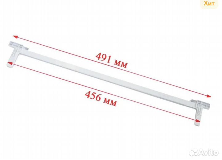 Задняя накладка на полку холодильника beko