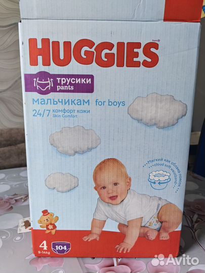 Памперсы детские трусики 4