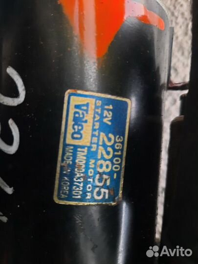 Стартер Hyundai Elantra Cerato Getz 2006 под АКПП