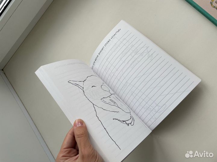 Книга анкета мега список все мое