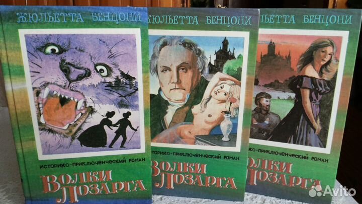 Книги Жюльетта Бенцони