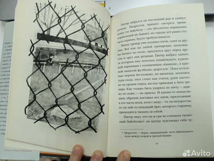 Книга Пакс сара пеннипакер