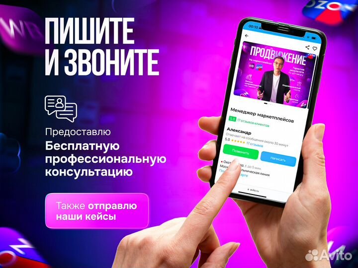 Обучение Wildberries