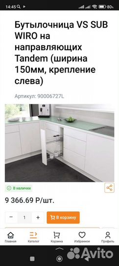 Бутылочница Vauth-Sagel с доводчиком