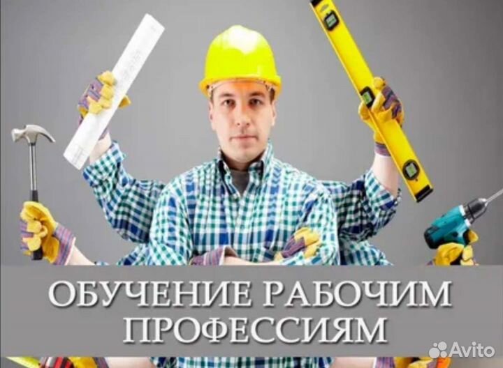 Корочки Удостоверения Обучение проф.переподготовка