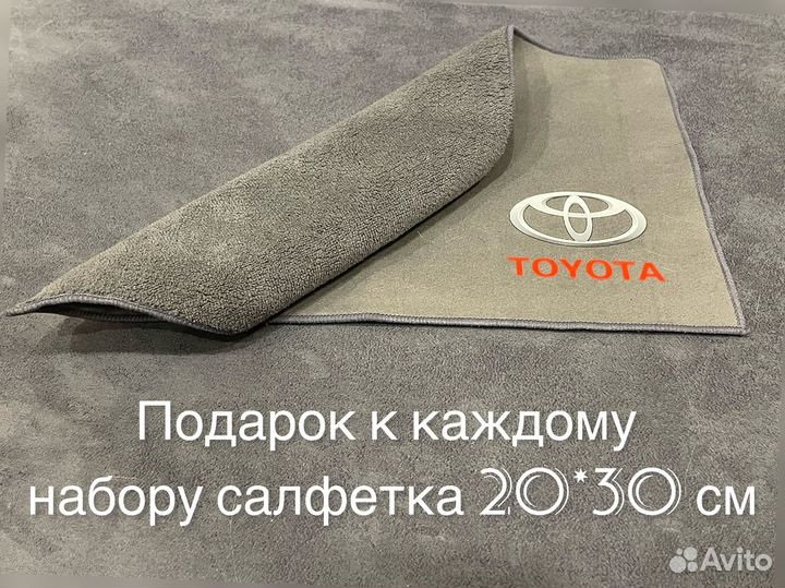 Набор аксессуаров Toyota