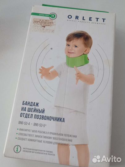 Воротник ортопедический детский бандаж на шею