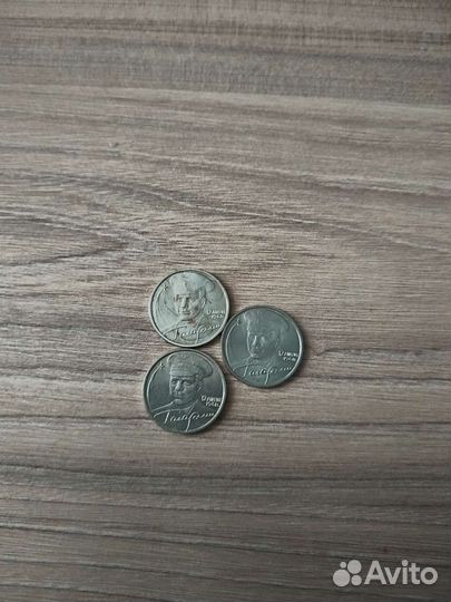 2 рубля 2001 г. 40 лет полёта Ю. Гагарина