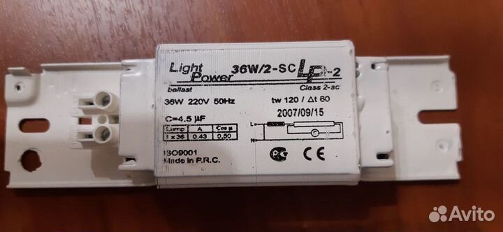 Балласт Light Power 22 шт