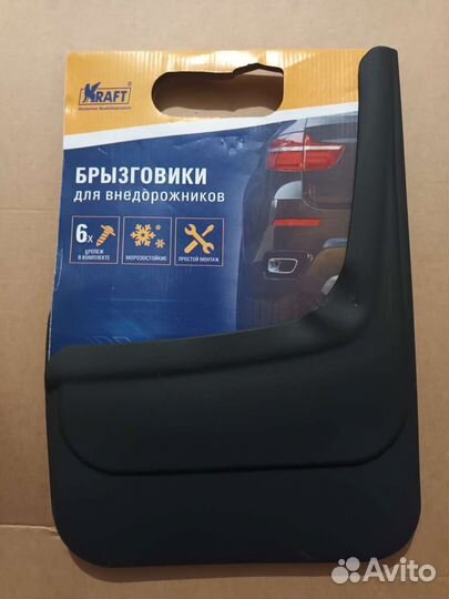 Брызговики для внедорожников kraft