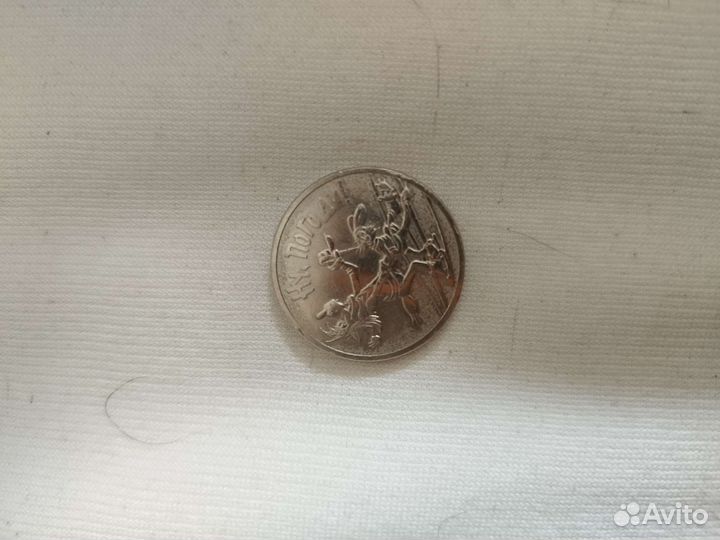 Юбилейные монеты 25рублей