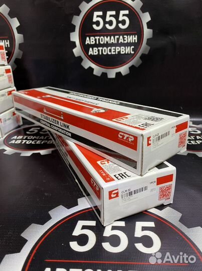 Стойки стабилизатора в Наличии на все модели