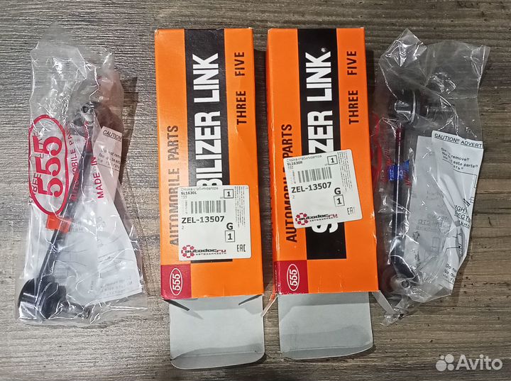 Стойки стабилизатора передние Мазда 6