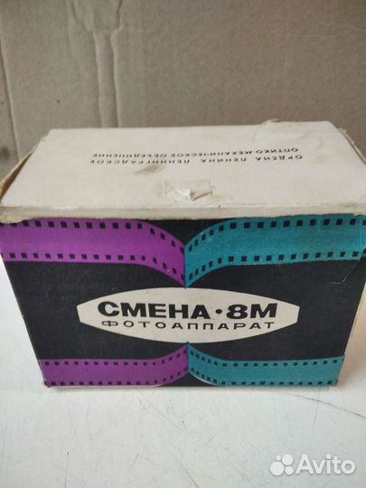 Фотоаппарат смена 8м