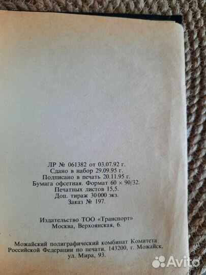 Англо русский словарь