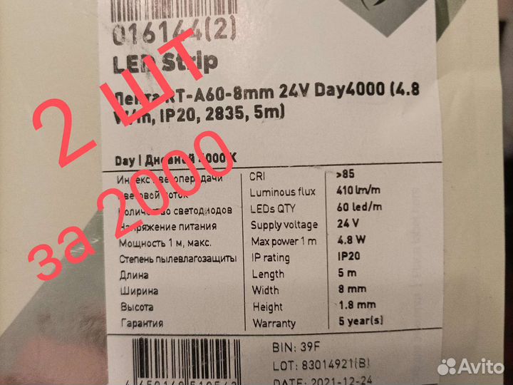 Светодиодная лента 24v arlight