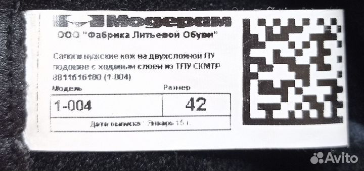 Спецобувь сапоги размер 42