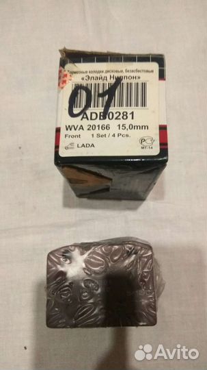 Колодки тормозные Ваз 2101 - 07