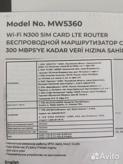 Роутер netis MW5360 Black, (чек+гарантия)