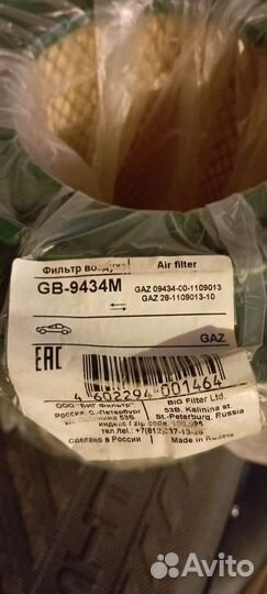 Фильтр воздушный газель