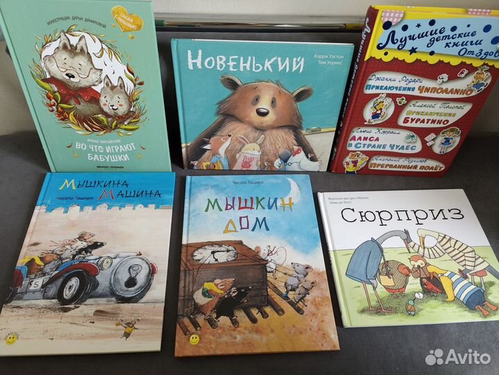 Чисато Таширо Мышкина машина книга