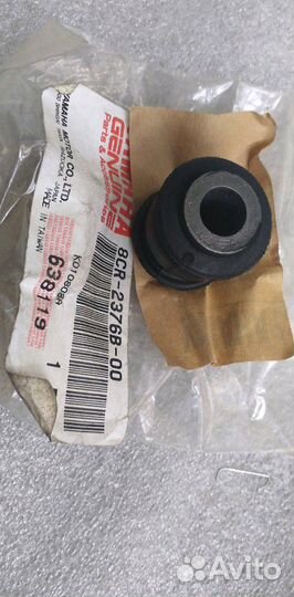 Оригинальная втулка амортизатор Yamaha Venture 700