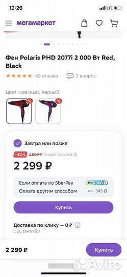 Фен для волос Polaris