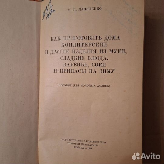 Кулинарные книги СССР