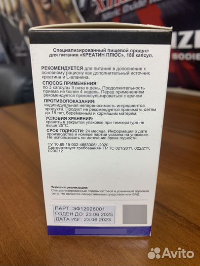 Creatine (Креатин)