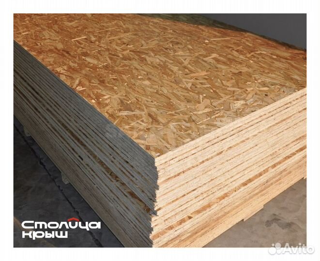 Осб плита / фанера с доставкой