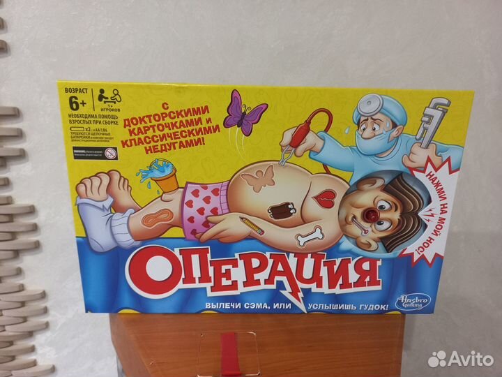 Настольная Игра операция