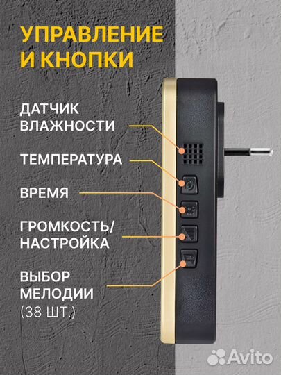 Беспроводной Дверной Звонок