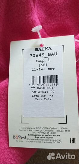 Новая флисовая шапка,двойной флис