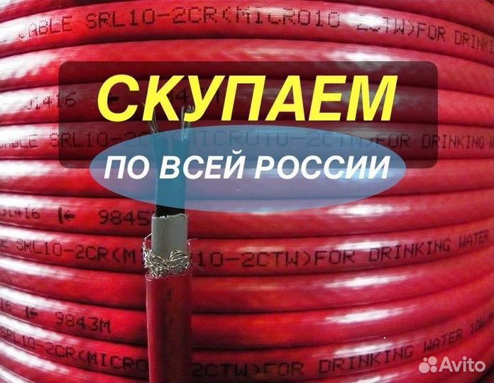 Саморегулирующийся кабель xtvкабель qtvr