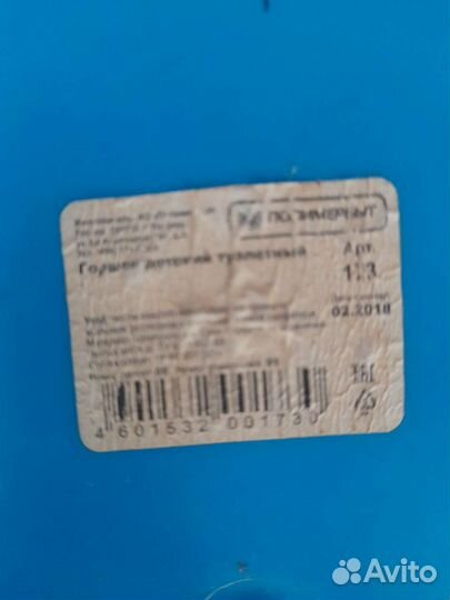 Горшок детский