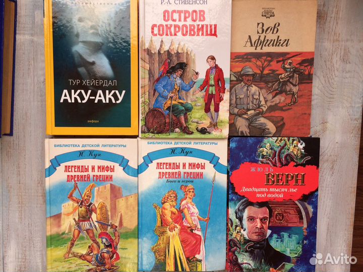 Книги про путешествия и приключения, легенды