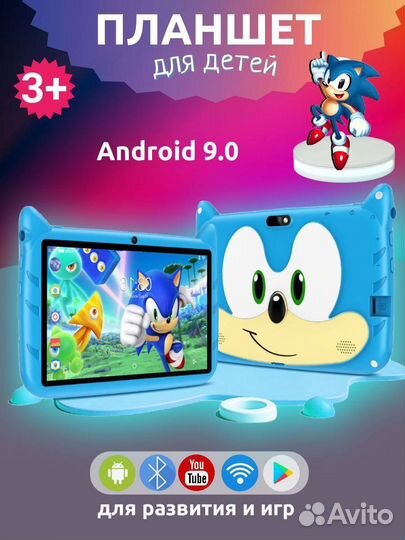 Планшет новый для детей